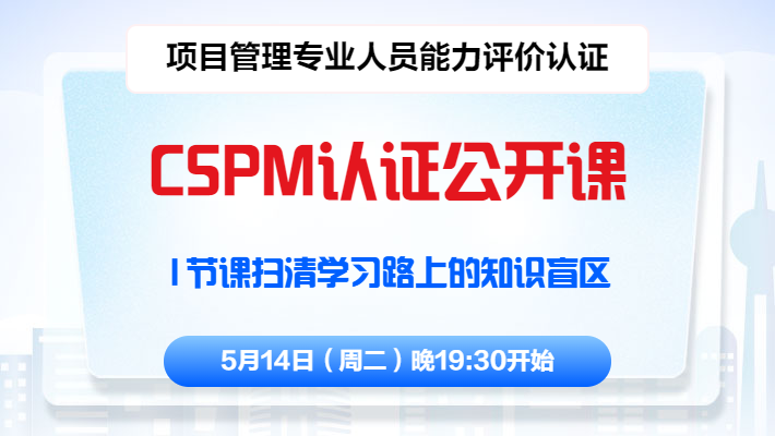 CSPM公司